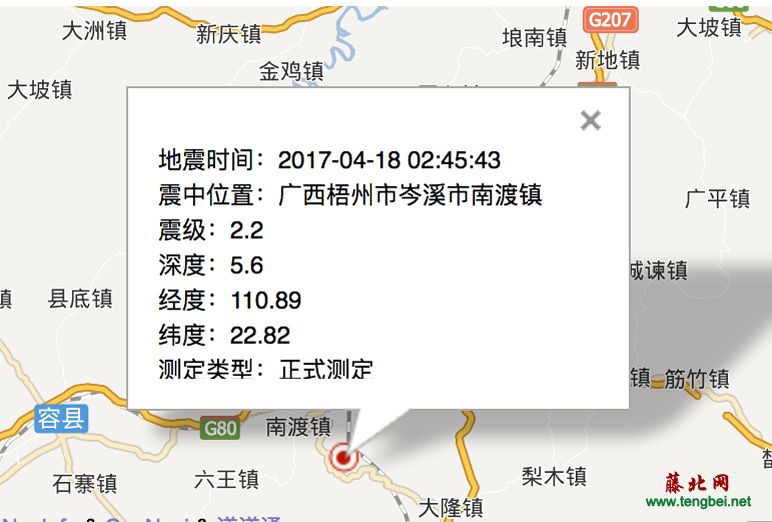 梧州岑溪南渡镇发生2.2级地震